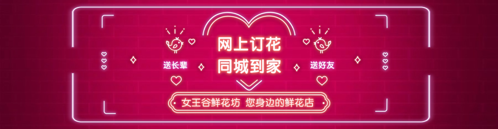 衢州鲜花网
